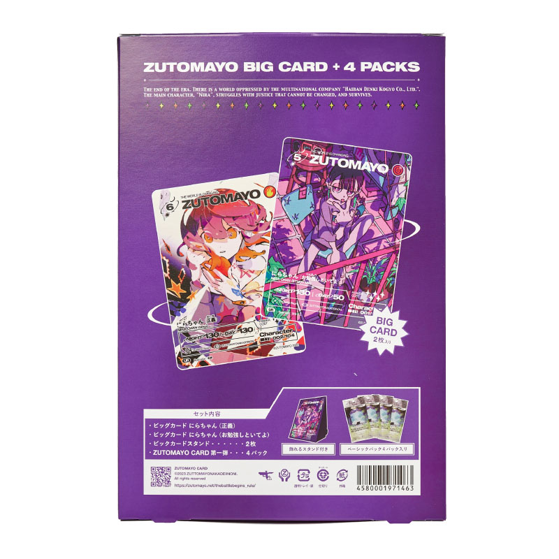 ZUTOMAYO BIG CARD (2p) + ZUTOMAYO CARD BASIC PACK - ZUTOMAYO MART