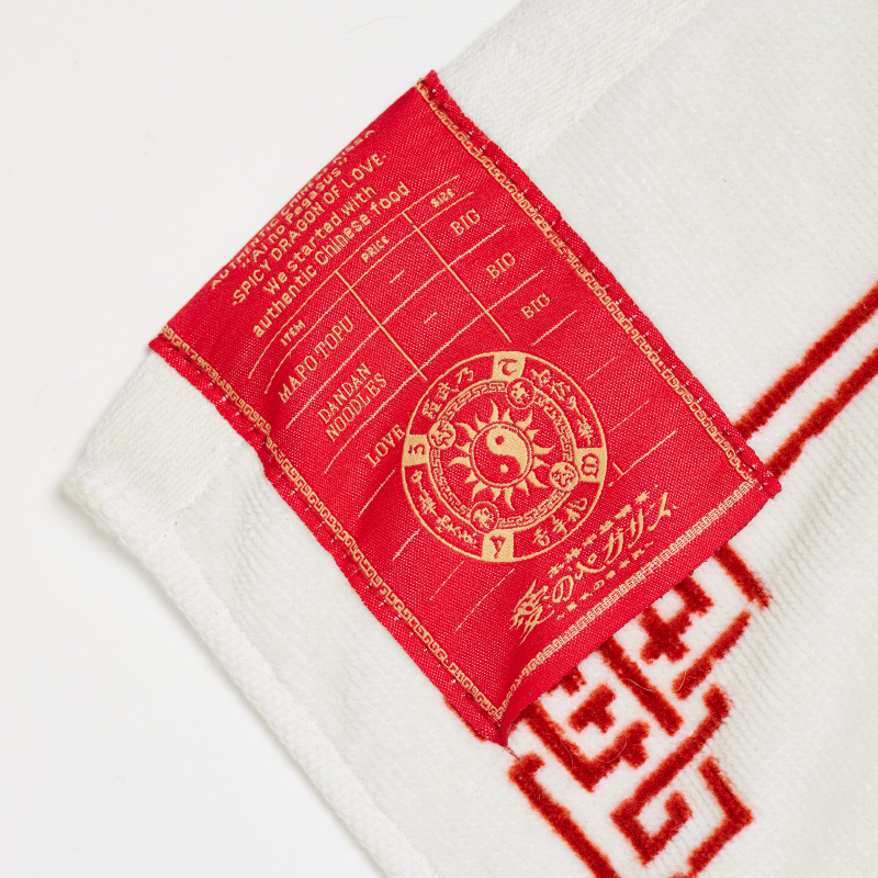 本格中華喫茶「愛のペガサス」Towel - ZUTOMAYO MART