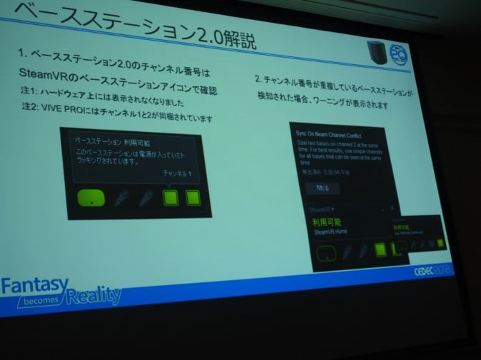 開発者必読！ VIVEトラッカーやベースステーション2.0をうまく使うコツ