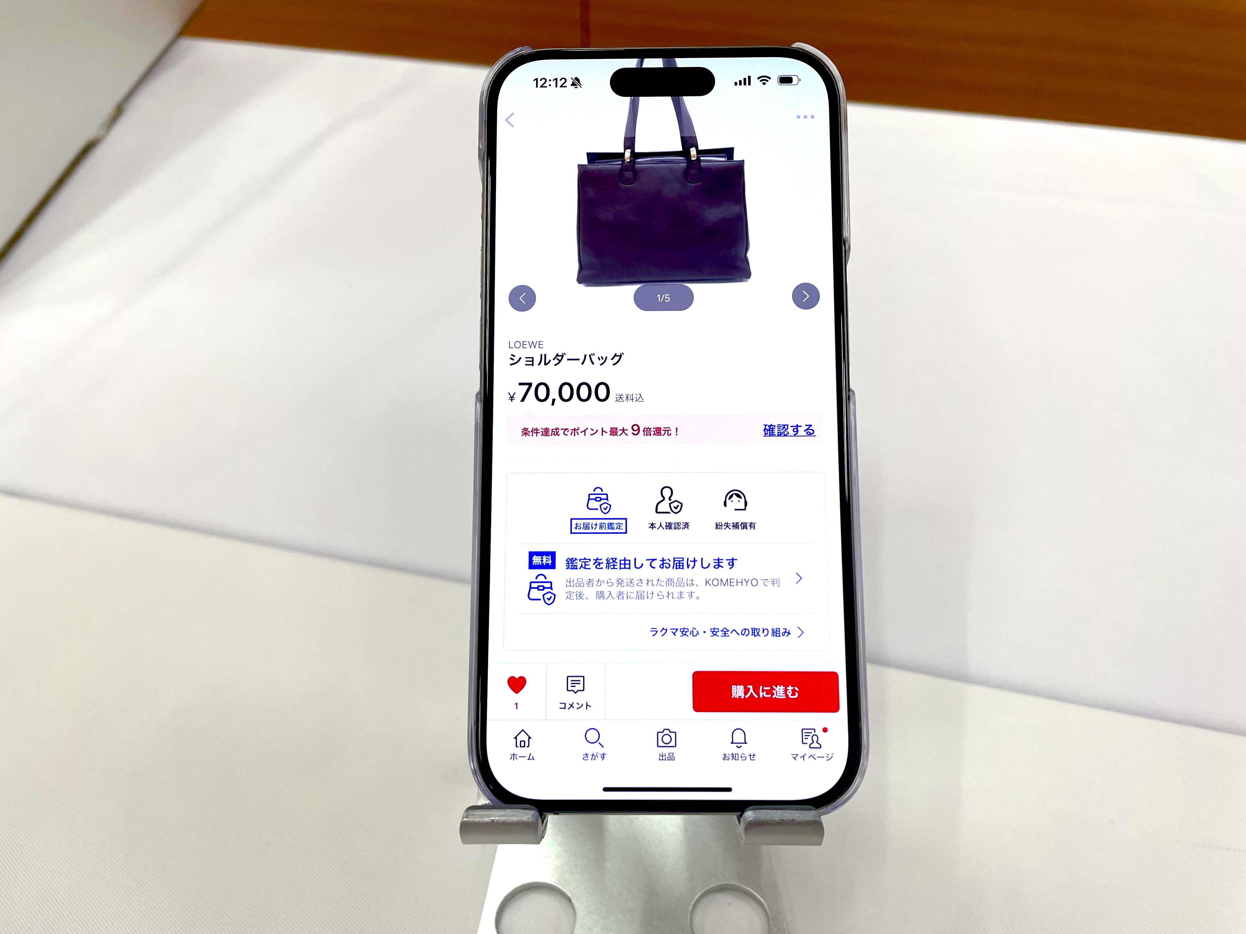 楽天ラクマ、ブランドのニセモノ対策を強化。指定ブランド品「必ず鑑定
