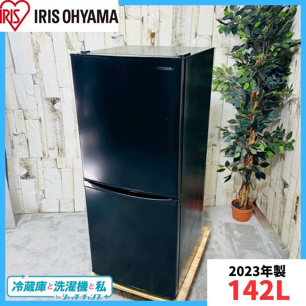 2023年製 アイリスオーヤマ冷凍冷蔵庫 IRSD-14A-B アイリスオーヤマ
