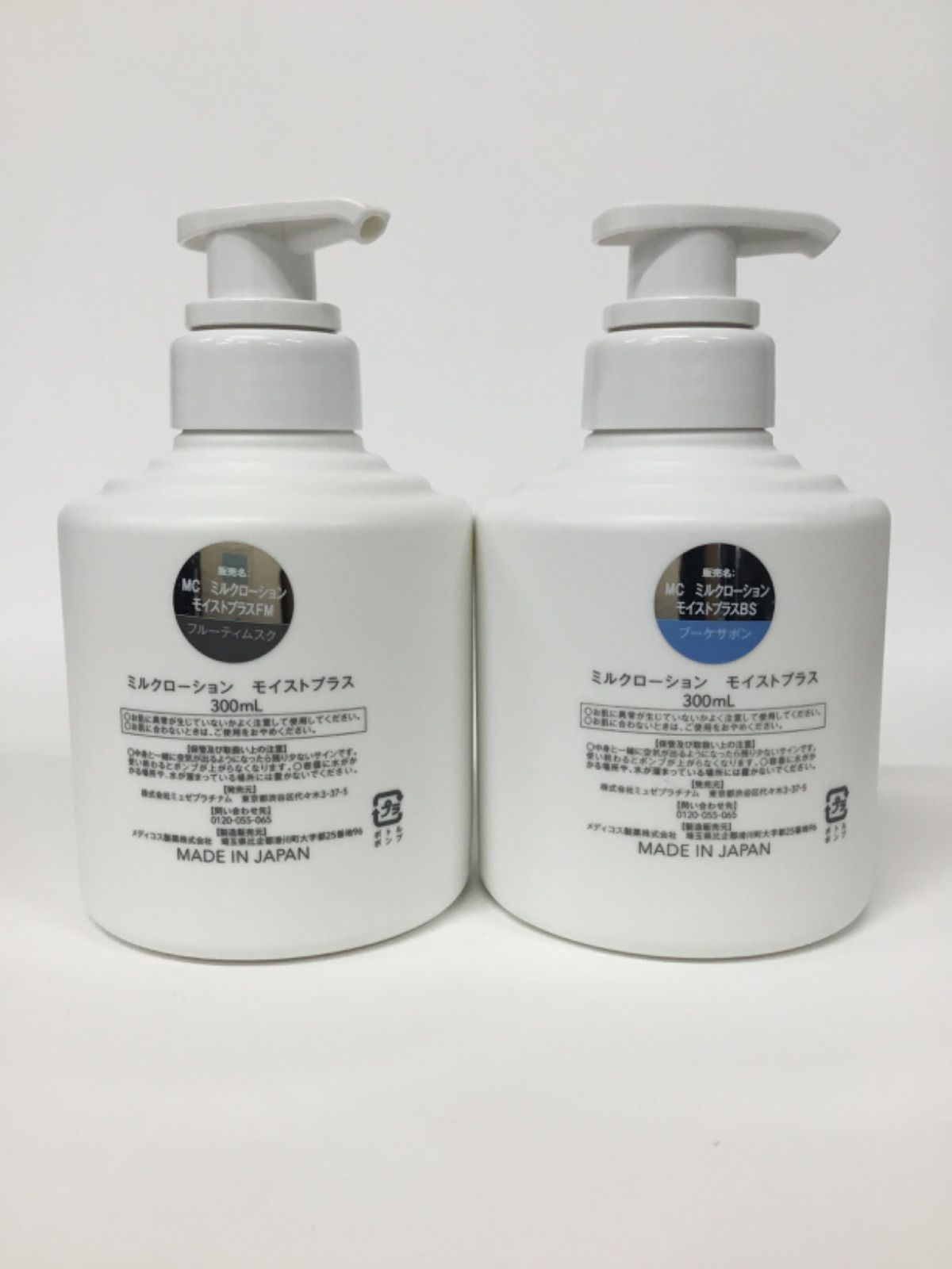 ミュゼ ミルクローション モイストプラス 他 4点セット ミュゼ ミルク