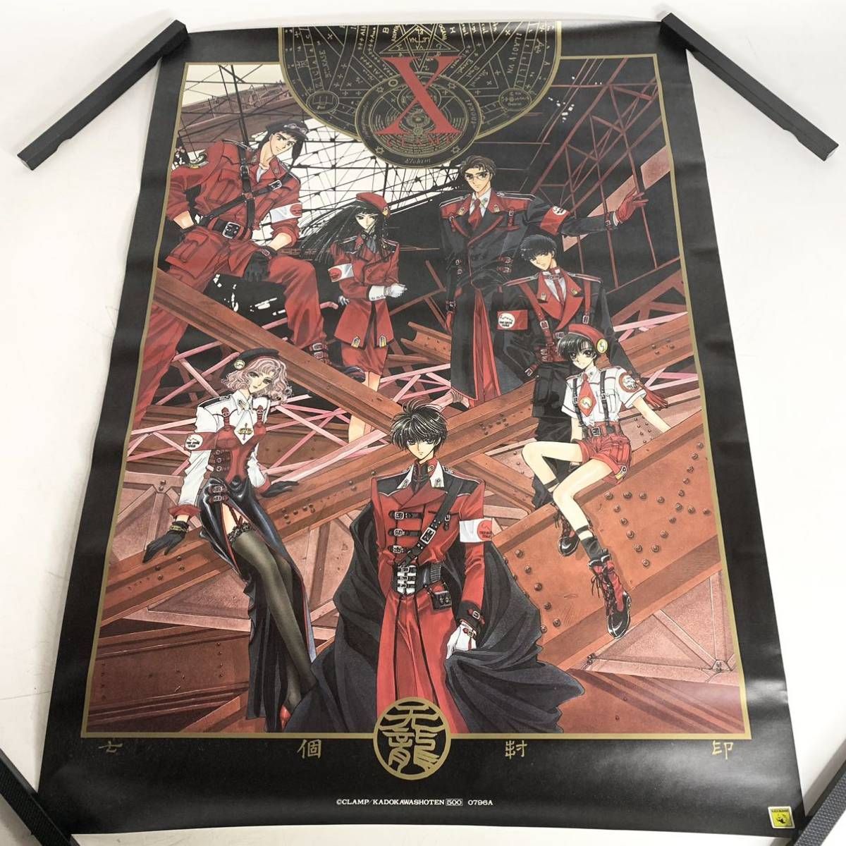 非売品 ポスター X エックス 天の龍 CLAMP クランプ もこなあぱぱ 告知