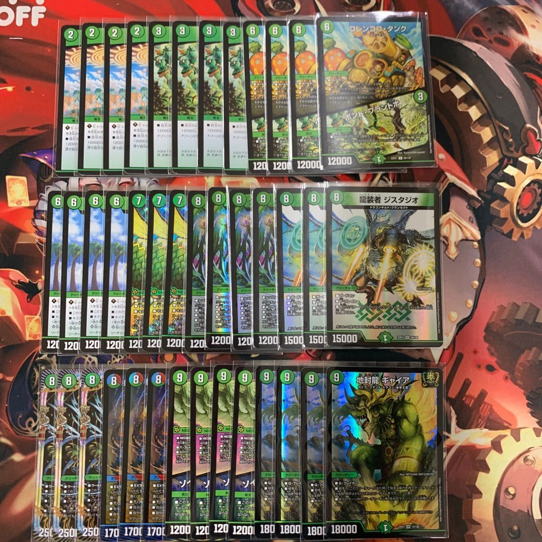 1901 緑単キャベツ コンプオフ デュエマ デッキ - メルカリ