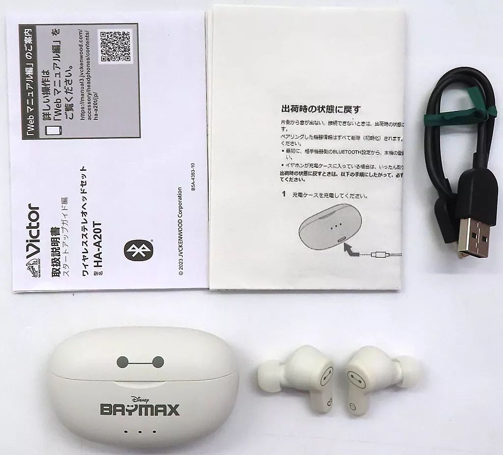 中古】ヘッドフォン ベイマックス 完全ワイヤレスイヤホン Enjoy Music