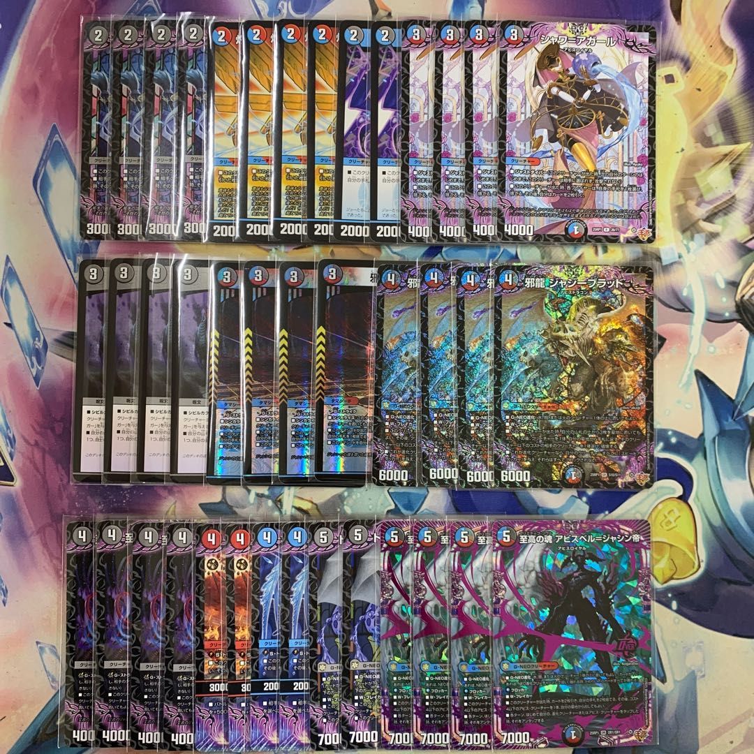 2300 赤青黒アビス(クローシスアビス) コンプオフ デュエマ デッキ