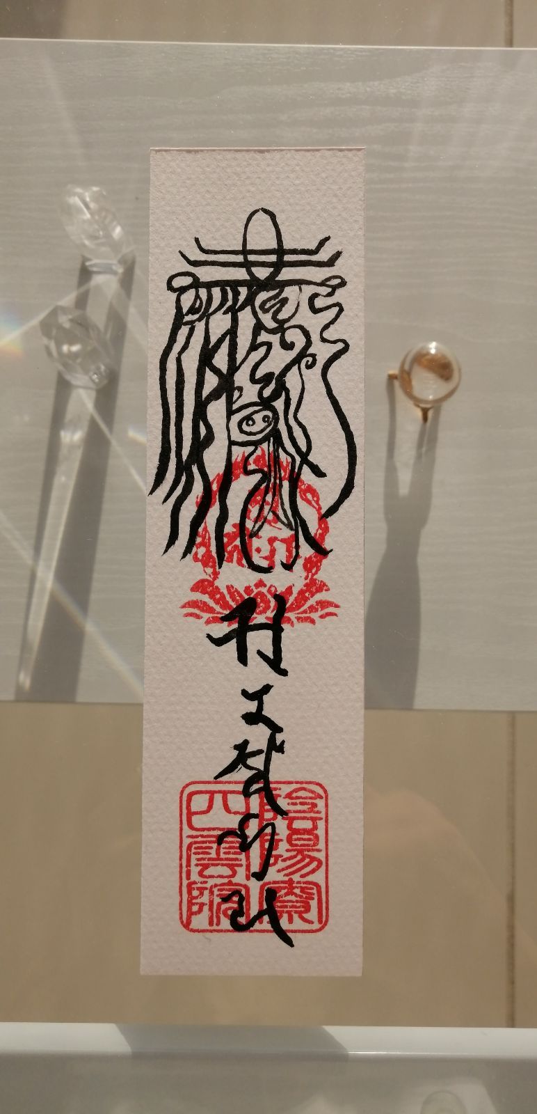魔除鬼退之御秘符 陰陽師四雲謹製[12NX6s7]手書き 一年有効 - メルカリ