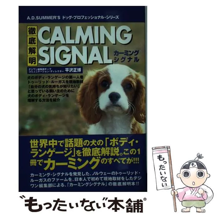 2026年最新】カーミングシグナルの人気アイテム - メルカリ