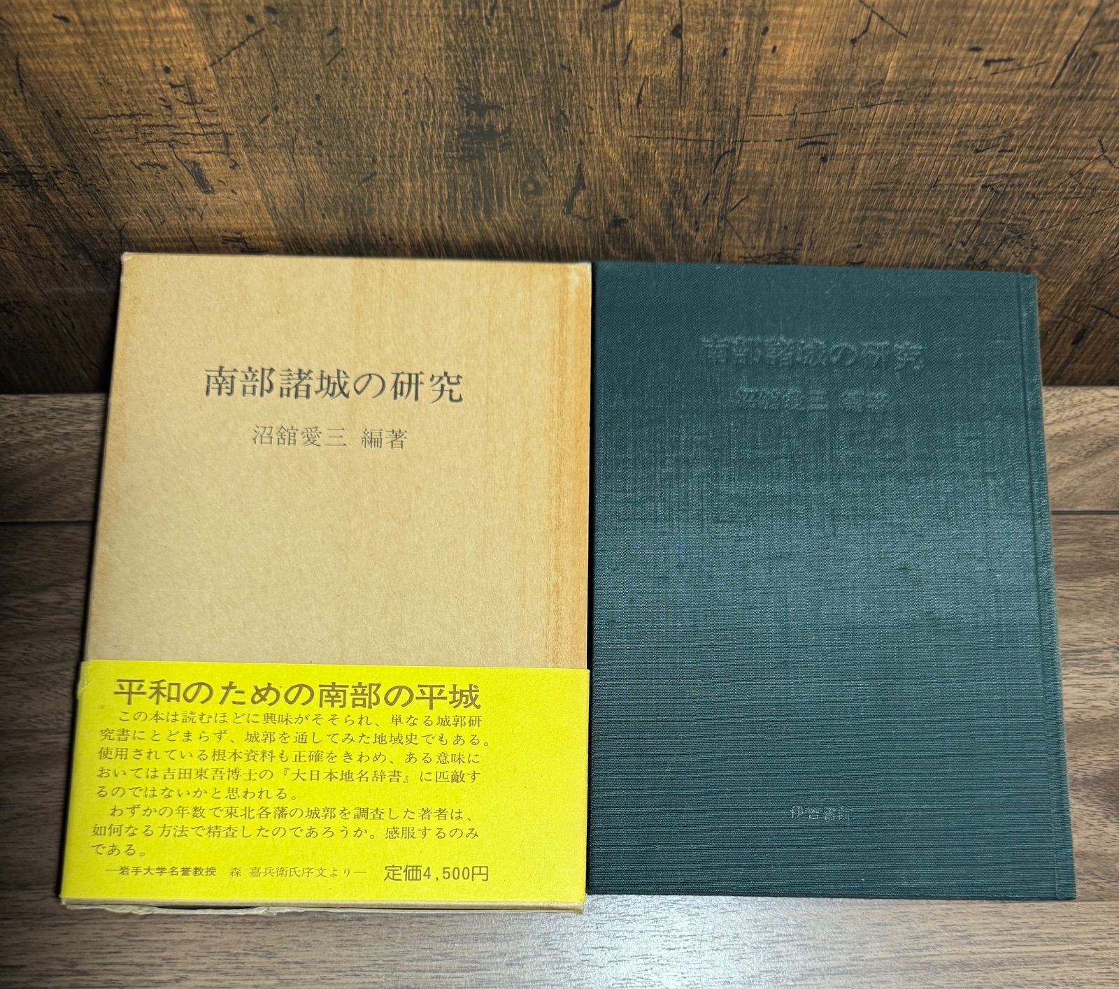 美品・帯付き】ぼくたちの洗脳社会 岡田斗司夫 ぼくたちの洗脳社会