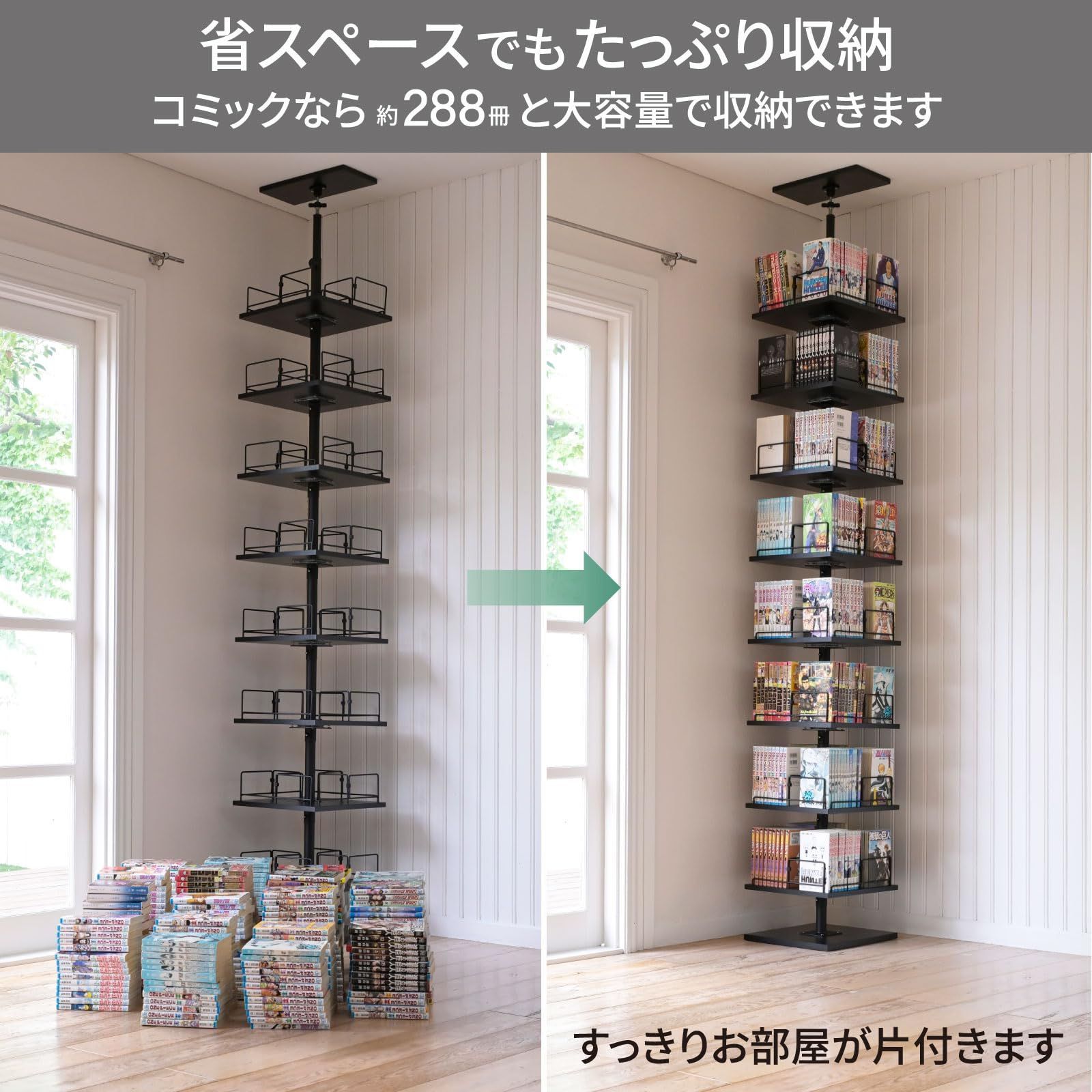 山善] 本棚 突っ張り 回転式本棚 つっぱり棚 回転 大容量 全体耐荷重