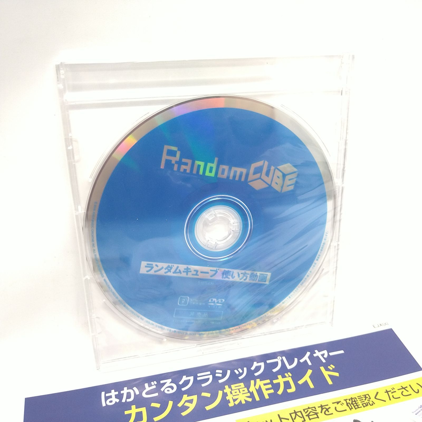 医学博士が考えたはかどるクラシック ucan 未使用品】医学博士が考えた