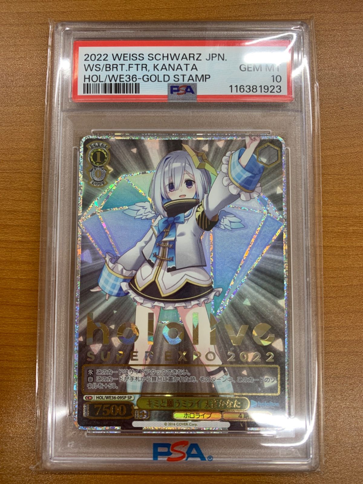 PSA10 キミと願うミライ 天音かなた SP HOL/WE36-09SP ヴァイス