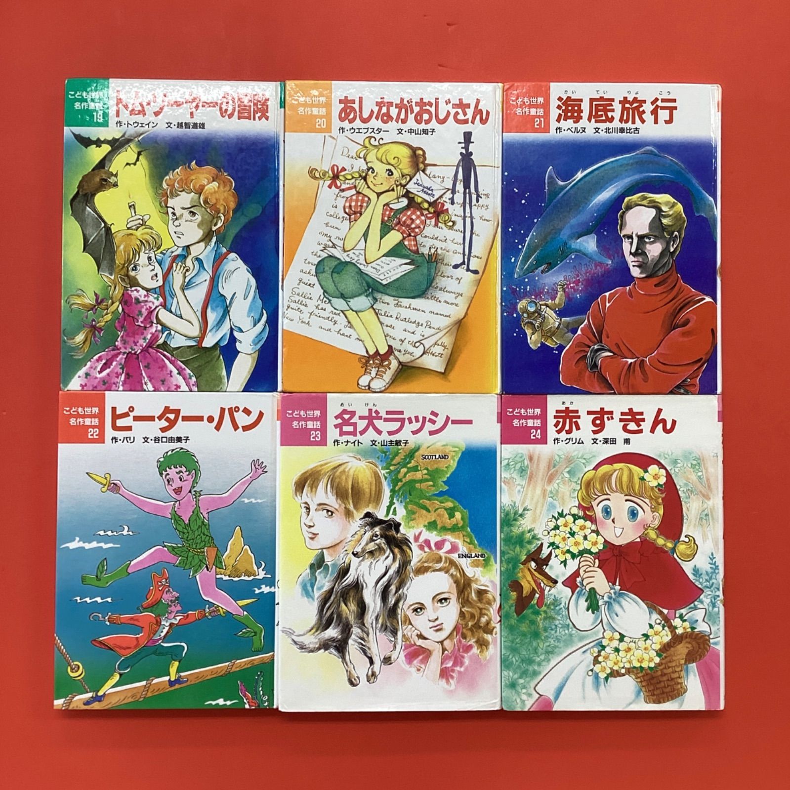 35巻欠品】 こども世界名作童話 1～40 単行本 39冊セット 12rm_a0_3