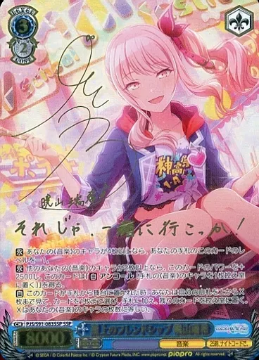 2026年最新】暁山瑞希 sspの人気アイテム - メルカリ