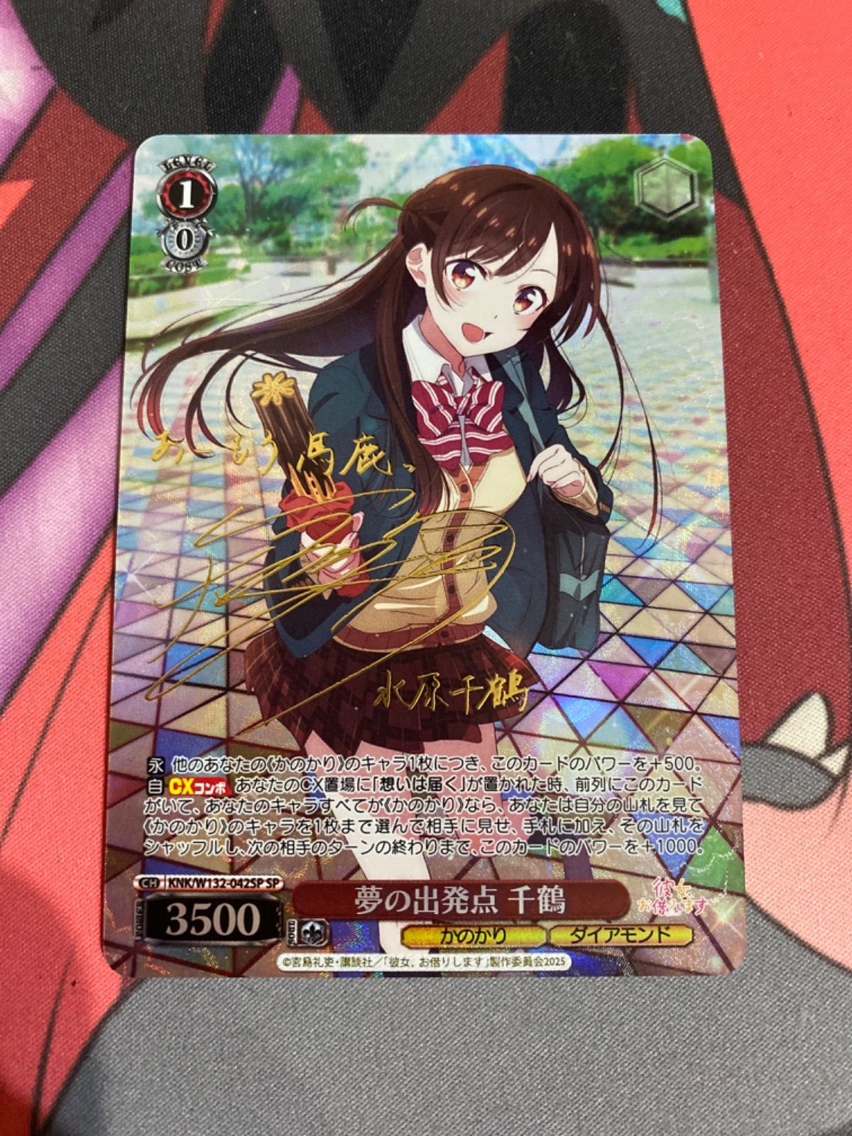 ヴァイスシュヴァルツ 彼女、お借りします 夢の出発点 千鶴 sp サイン