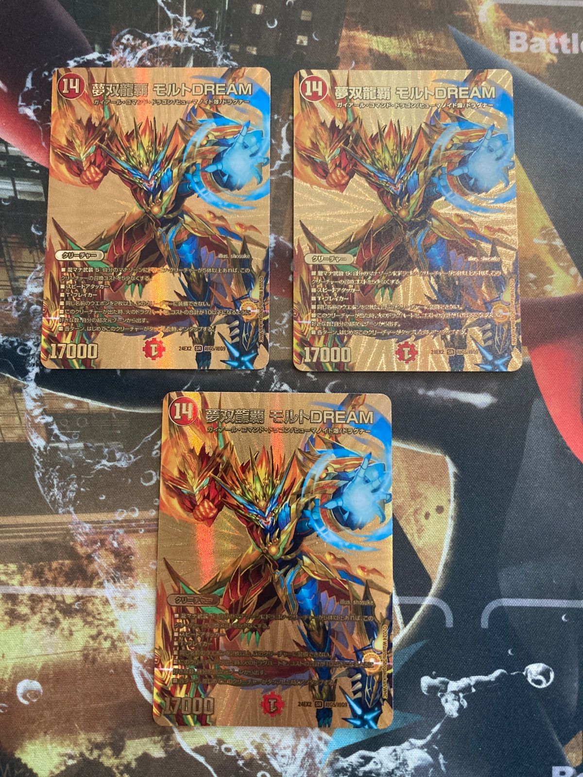 夢双龍覇 モルトDREAM 金 3枚 - メルカリ