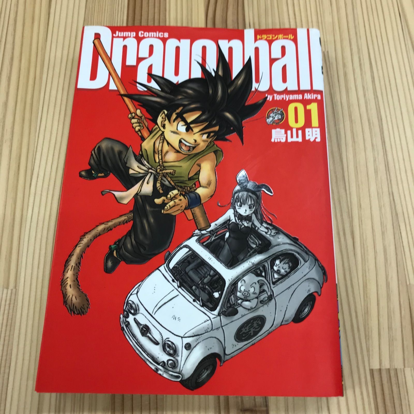 初版】ドラゴンボール 1巻 鳥山明 ジャンプコミックス 集英社 - メルカリ