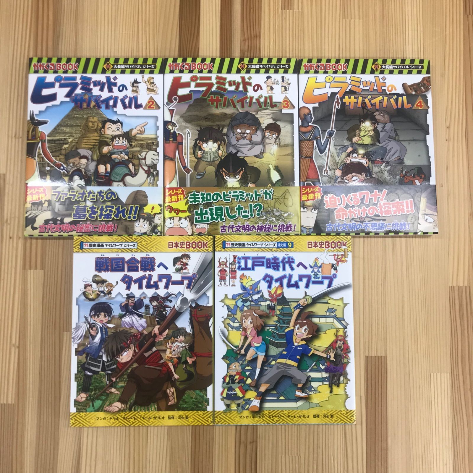 サバイバルシリーズ 25冊セット 学習マンガ まとめ売り - メルカリ