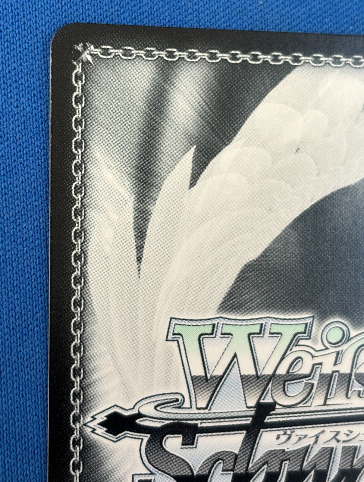 ヴァイスシュヴァルツ 対策委員会 シロコ SEC サイン入り BAV/W129