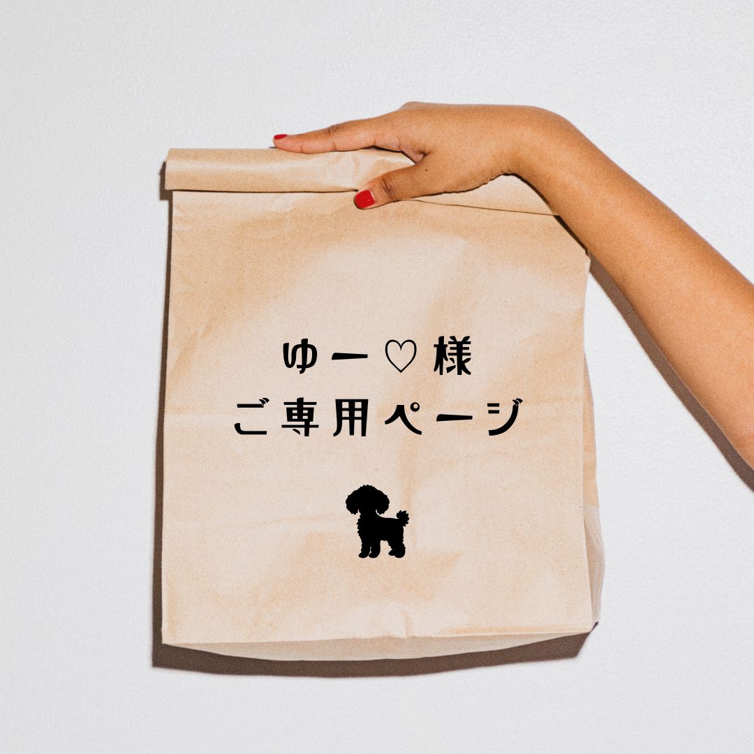 グッズ専用出品 グッズ 専用出品 専用出品 グッズ グッズまとめ売り