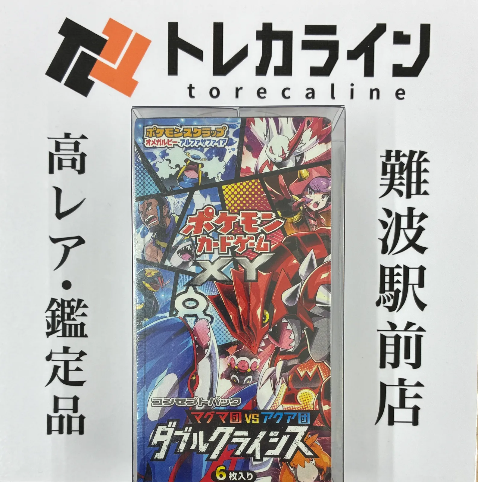 新品未開封 ポケットモンスター オメガルビー 4個セット 【2007】 新品