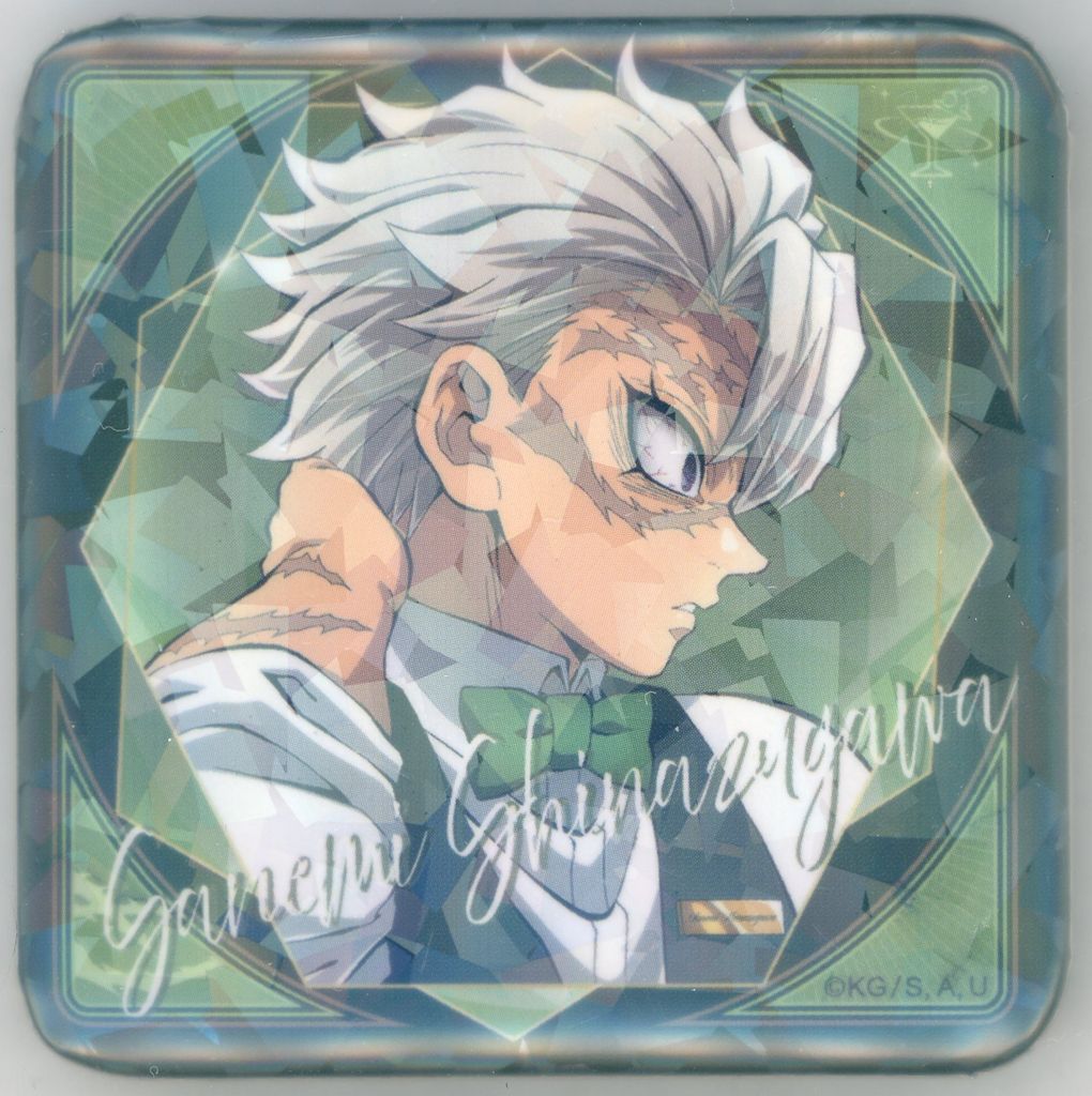 鬼滅の刃 モクテルバー 不死川実弥 ロトくじ 第2弾 グリッター 缶