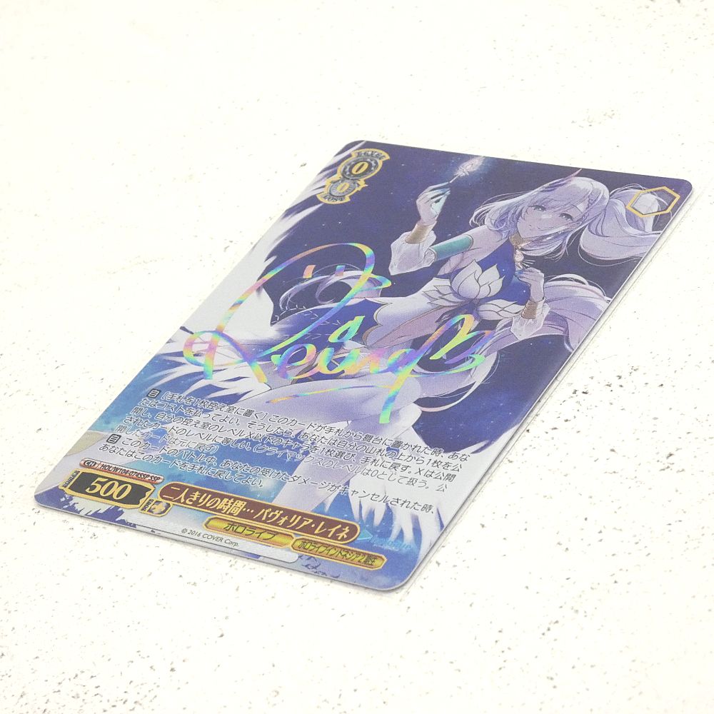 ヴァイスシュバルツ 二人きりの時間 パヴォリア・レイネ SSP 二人きり