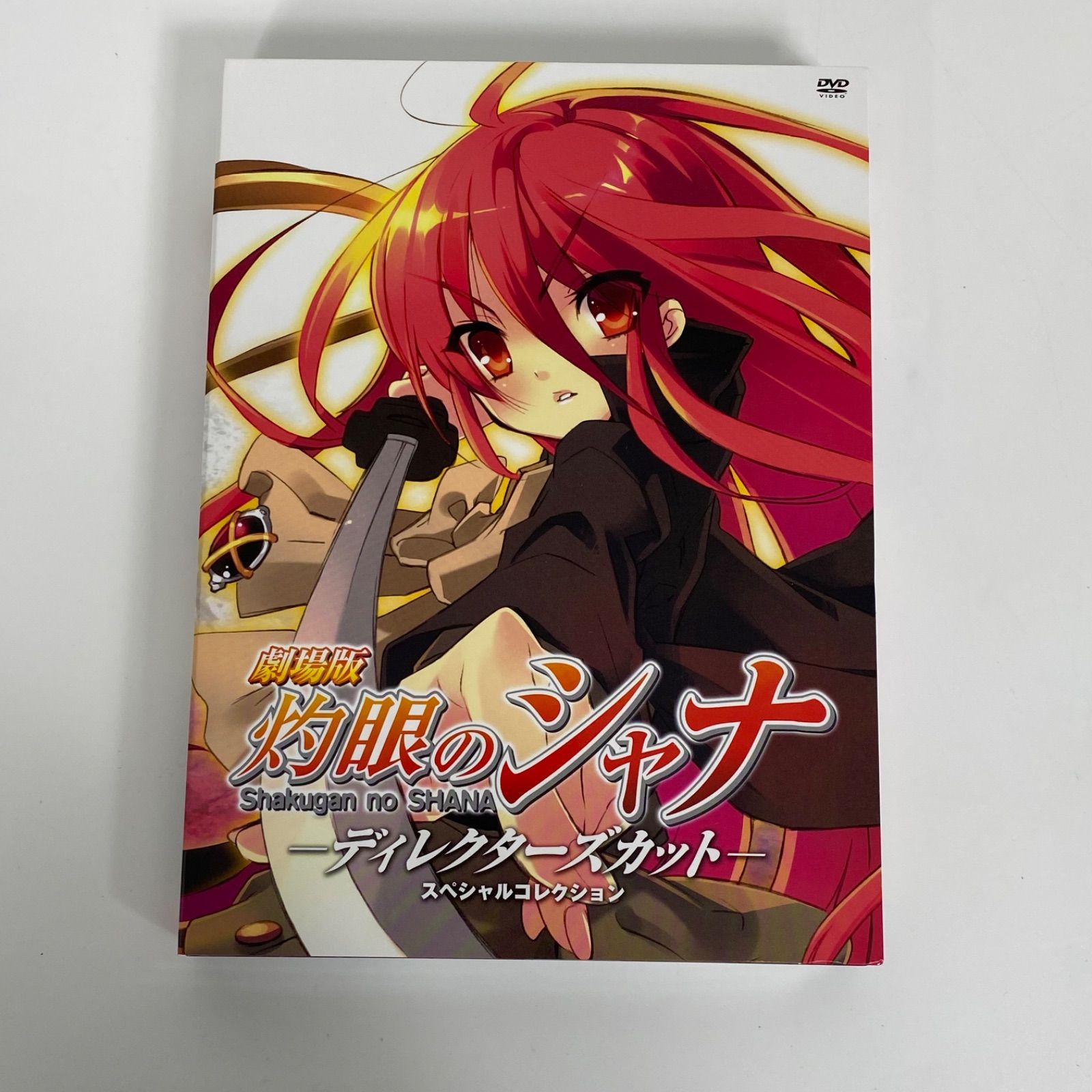 劇場版 灼眼のシャナ ディレクターズカット スペシャルコレクション