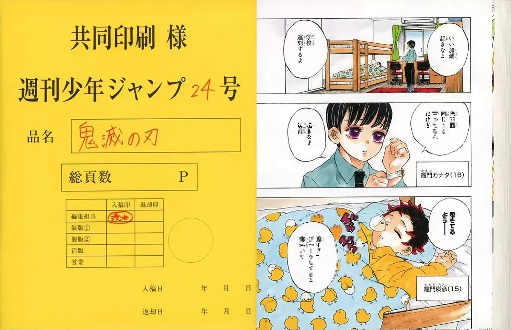 2026年最新】鬼滅の刃_最終話まるごと複製原稿セットminiの人気
