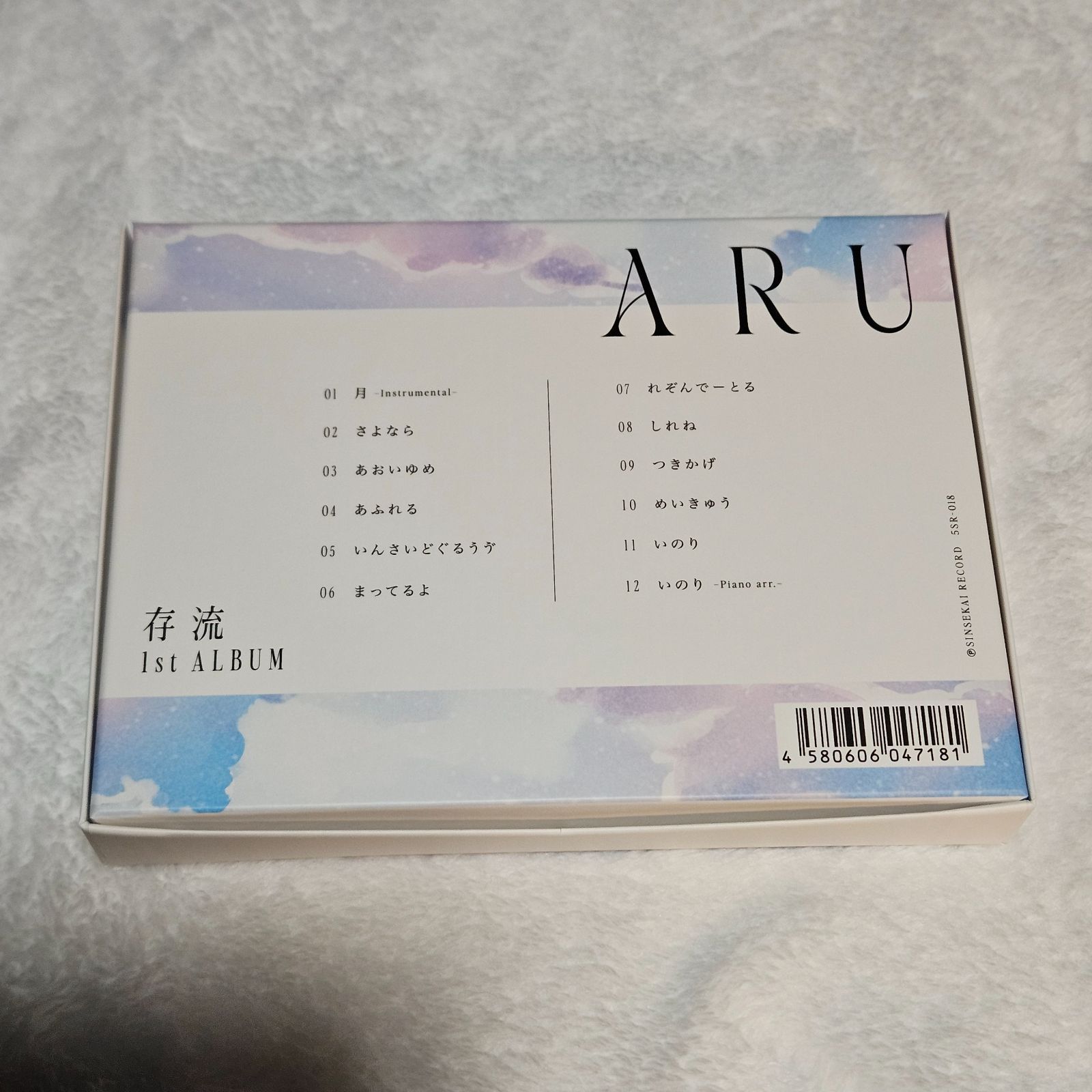 存流 1st Album「ARU」 存流 - メルカリ