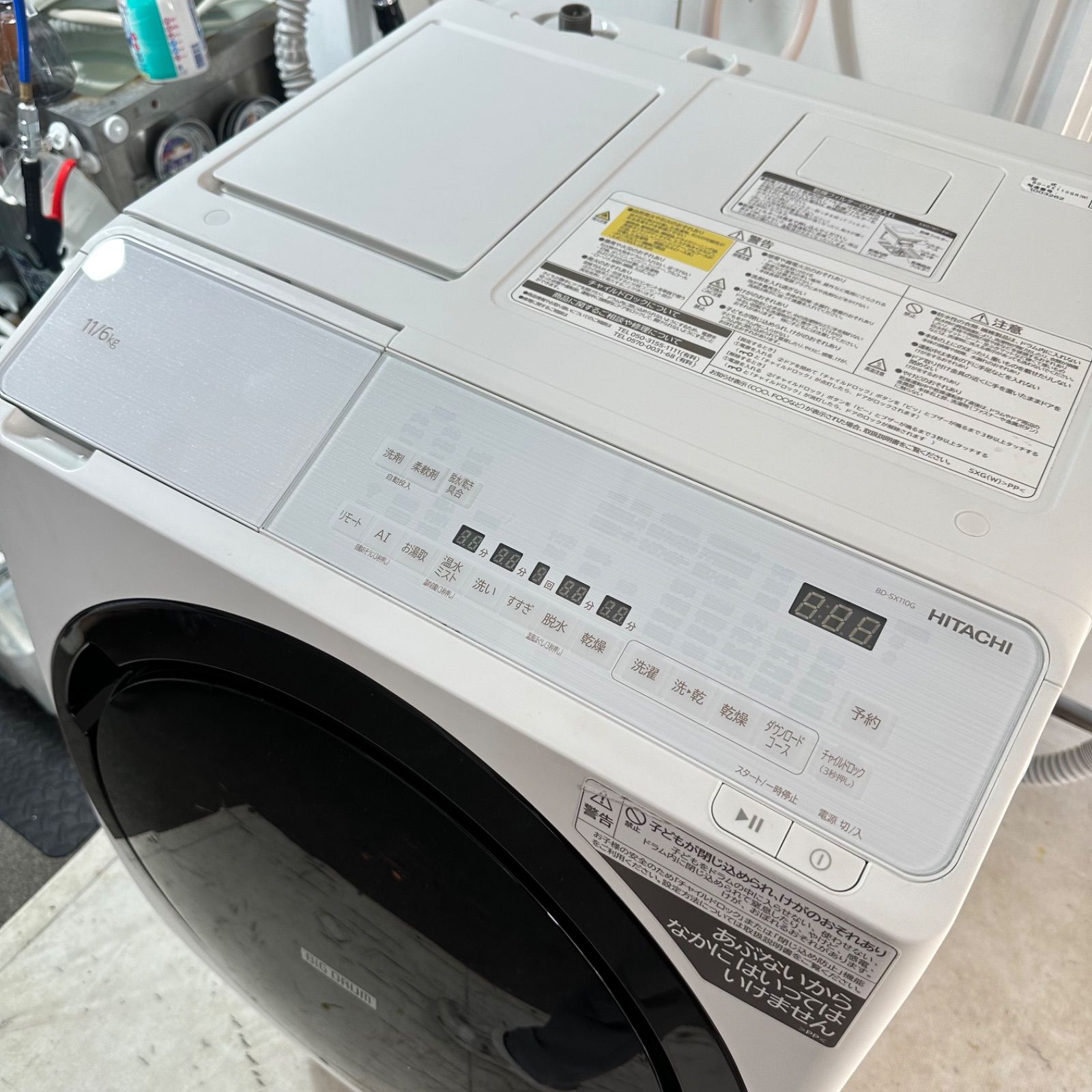 HITACHI BD-SX110GR 2022年製 完全分解洗浄済 ドラム式洗濯機