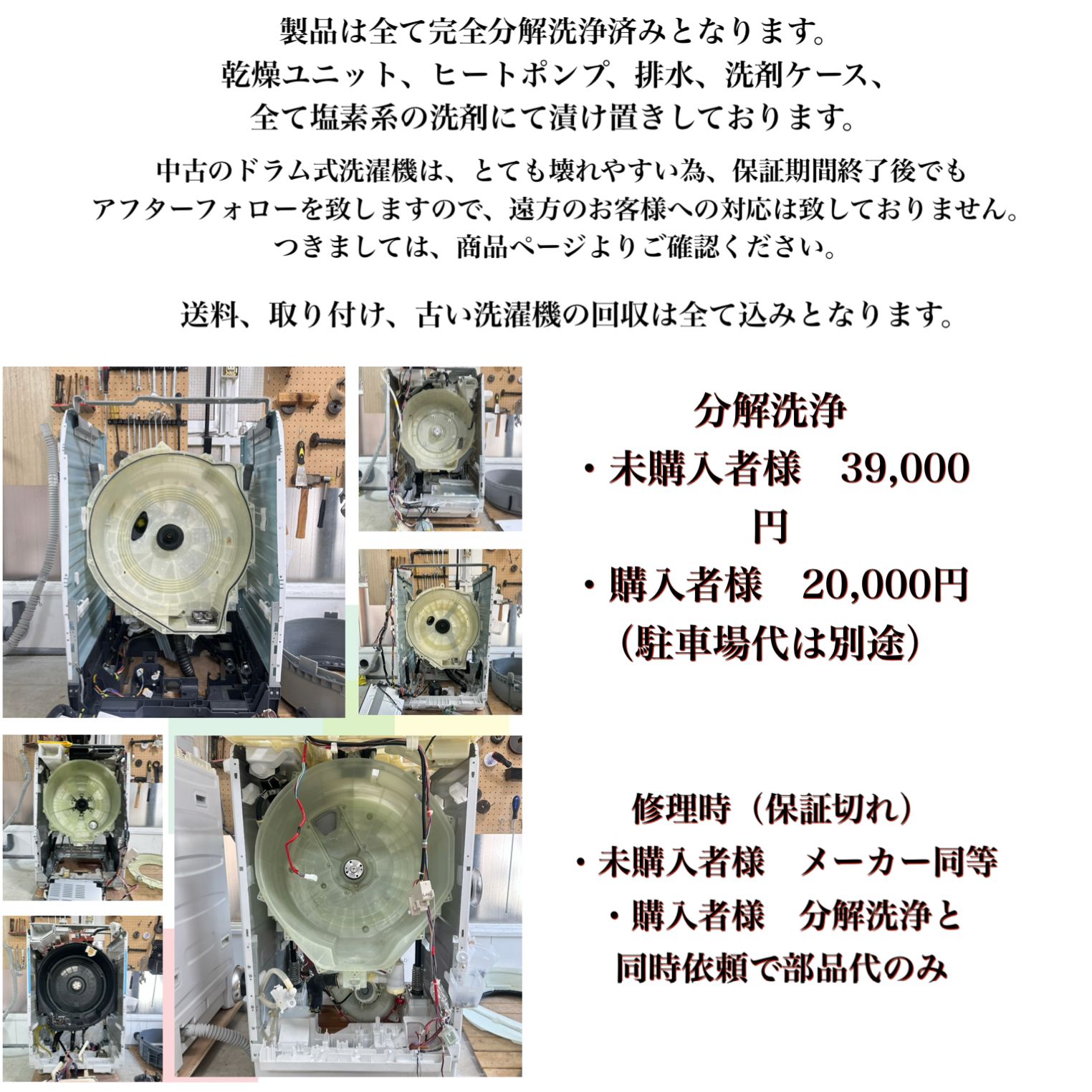 HITACHI BD-SX110GR 2022年製 完全分解洗浄済 ドラム式洗濯機