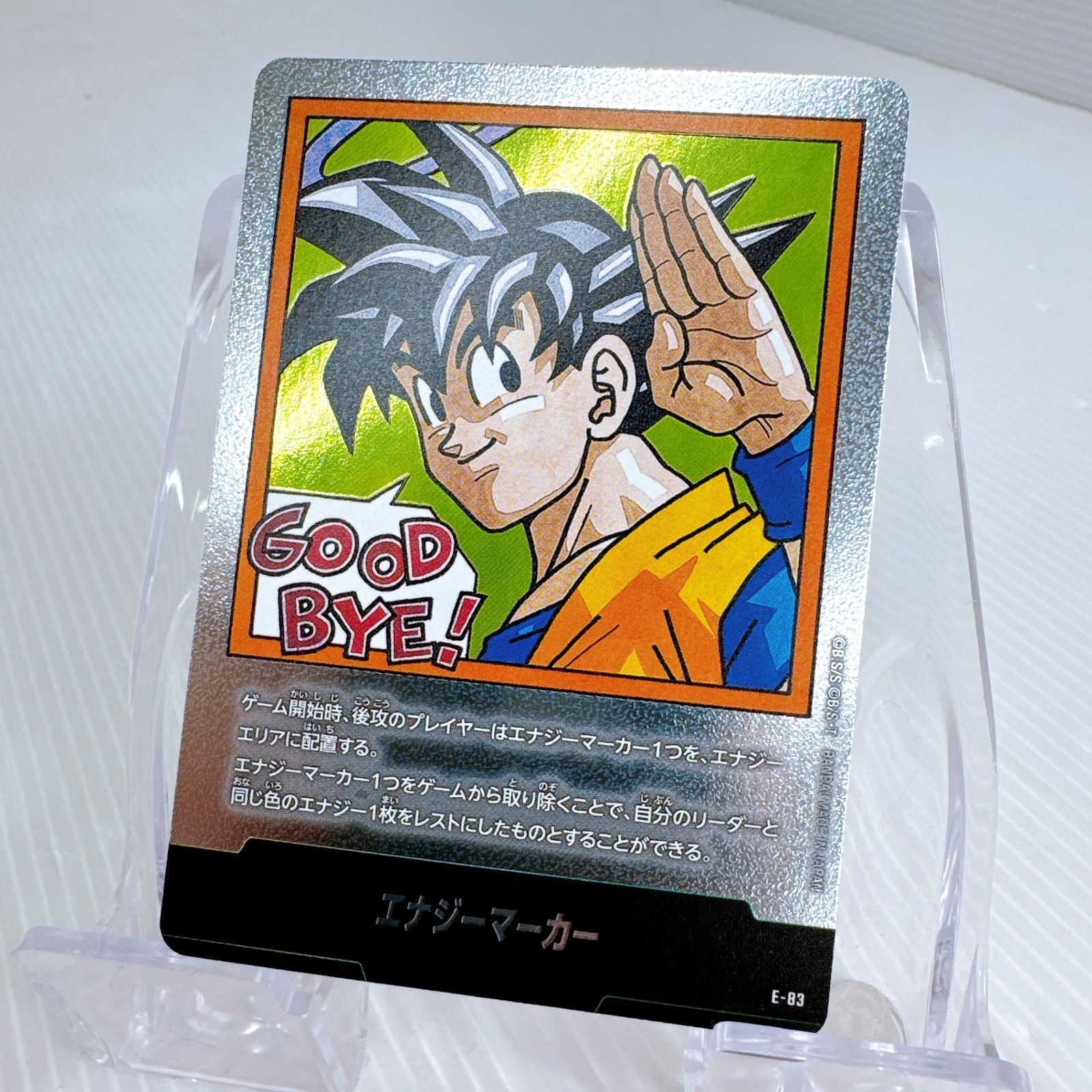 エナジーマーカー 20巻 パラレル 金 マンガブースター フュージョン