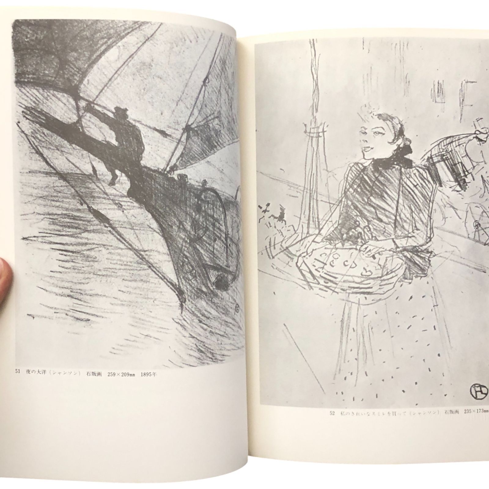 ロートレックのデッサン 大島清次 解説 岩崎美術社 1970 ロートレック