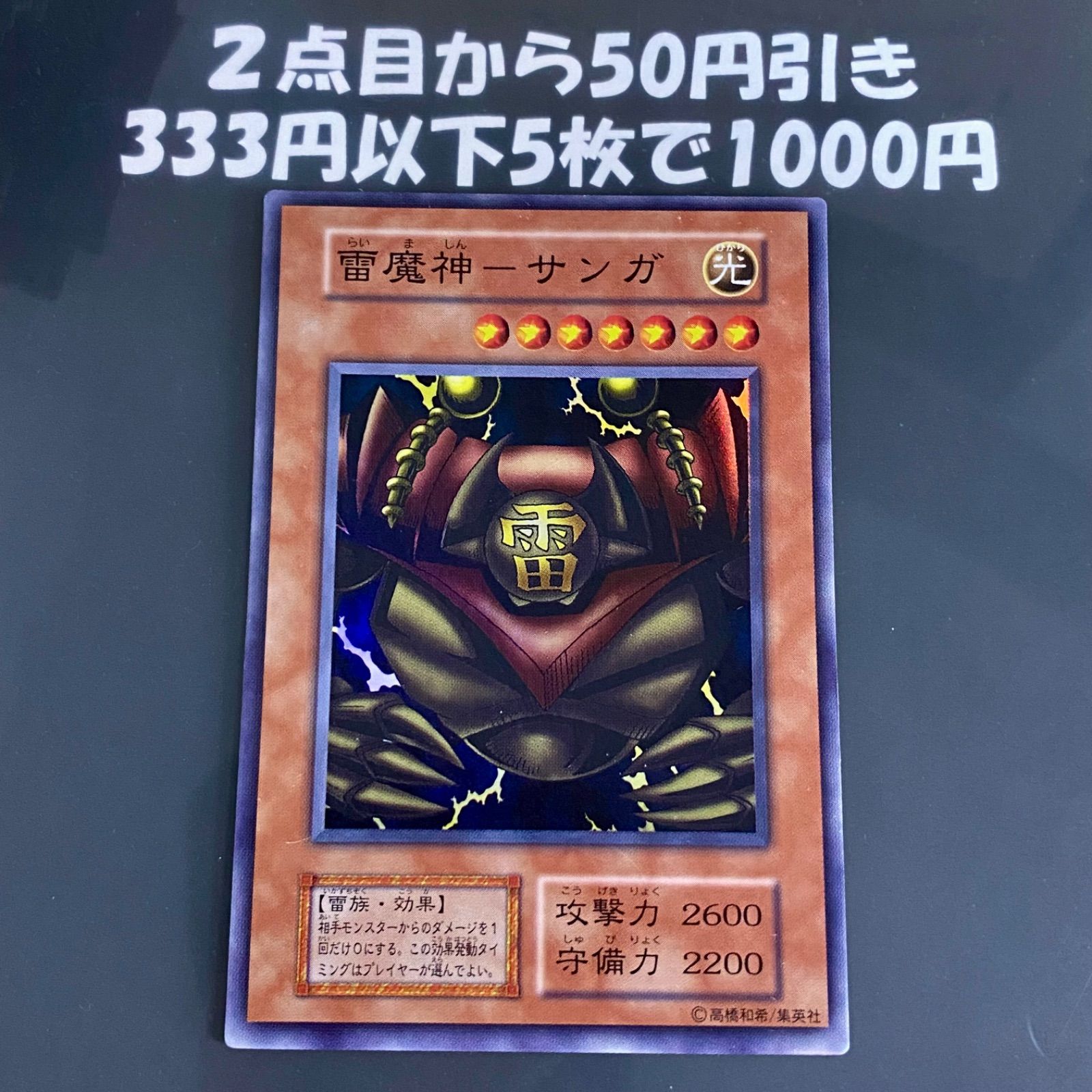 遊戯王 PSA10 雷帝神 PSA10遊戯王雷帝神