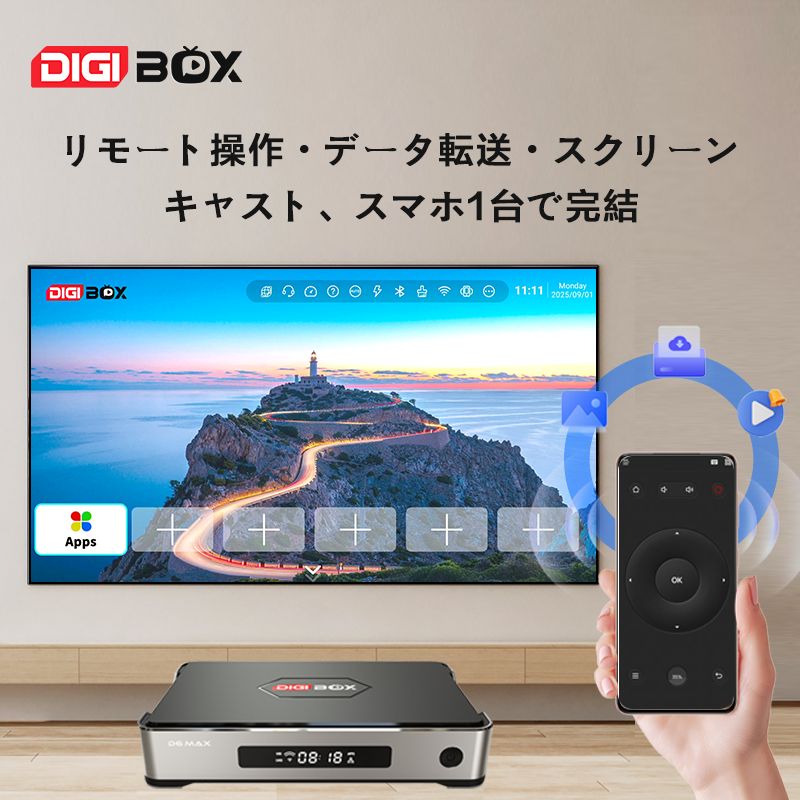 即時発送 DIGIBOX D6 MAX 8K対応 Wi-Fi6＋千兆LAN｜AI音声リモコン