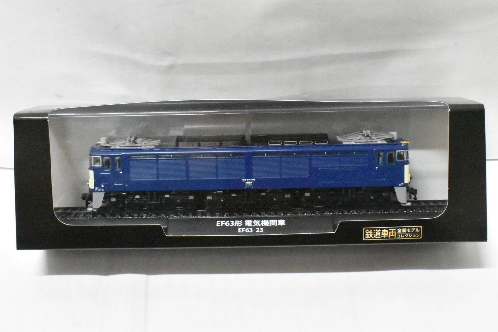 鉄道車両 金属モデルコレクション 32 EF63 鉄道車両 金属モデル