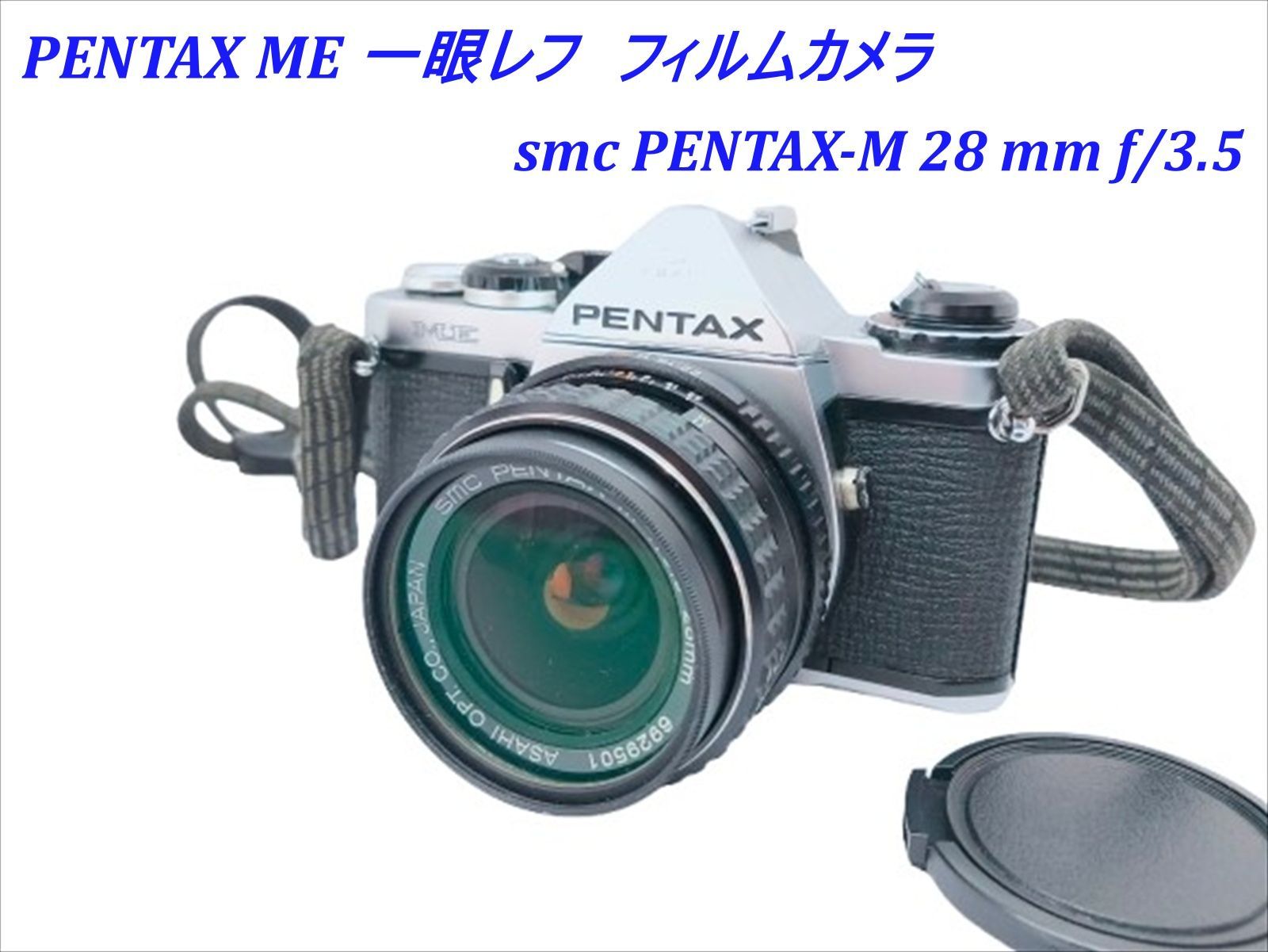 1円スタート PENTAX ペンタックス ME Super レンズ SMC PENTAX-M 1:1.4