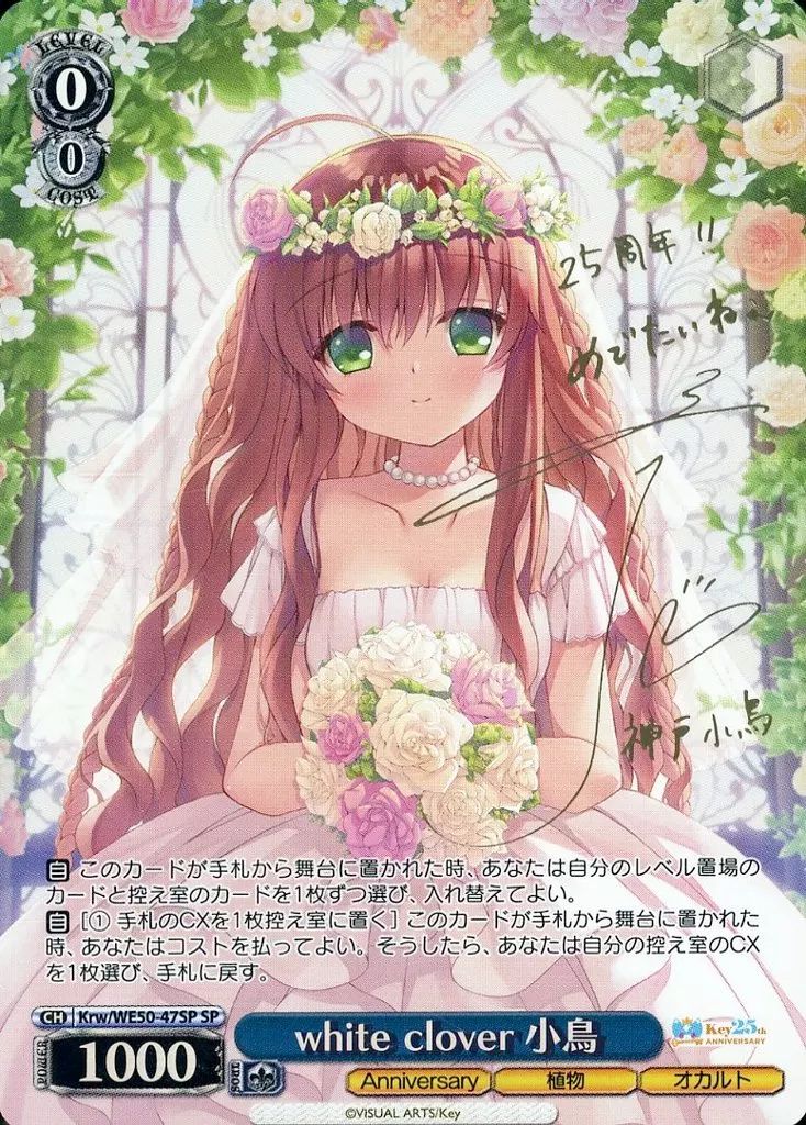 ヴァイスシュヴァルツ ドタバタ Morning 音夢 サイン SP SPa ドタバタ