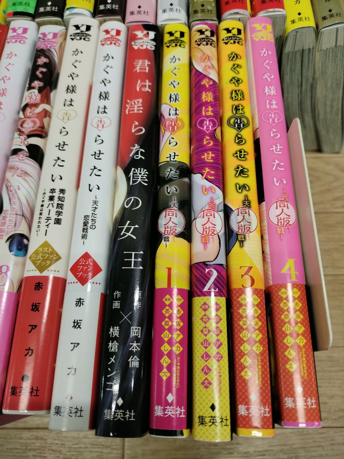 ☆①【未開封4冊】かぐや様は告らせたい 1～28巻 全巻セット【同人版