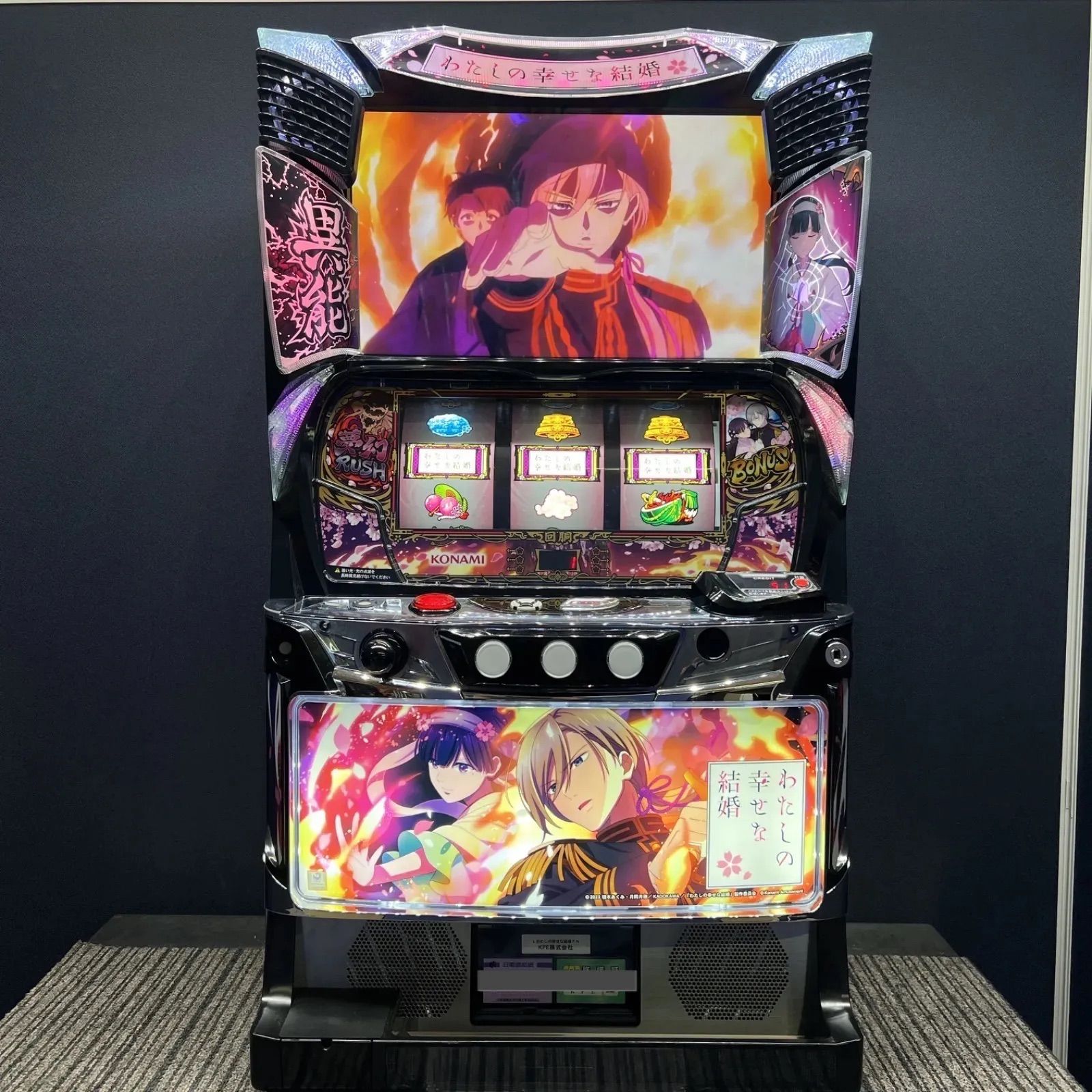 スマスロ 「わたしの幸せな結婚」 送料無料 パチスロ実機 - メルカリ