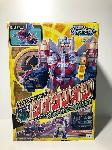 DXウェブナイトシリーズ 電脳冒険記 ウェブダイバー W-14 ダイタリオン