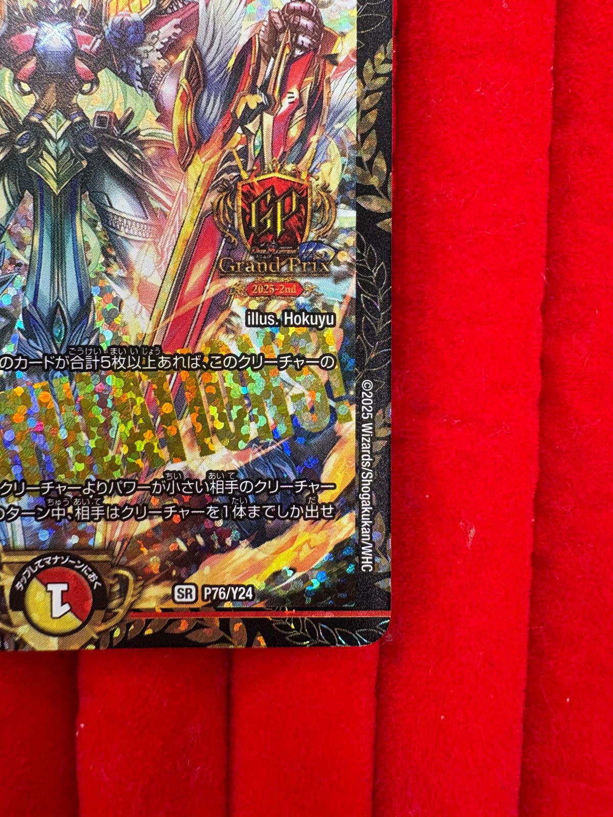 ロッドゾージア プロモ 頂上連結ロッド・ゾージア GPプロモ 頂上連結