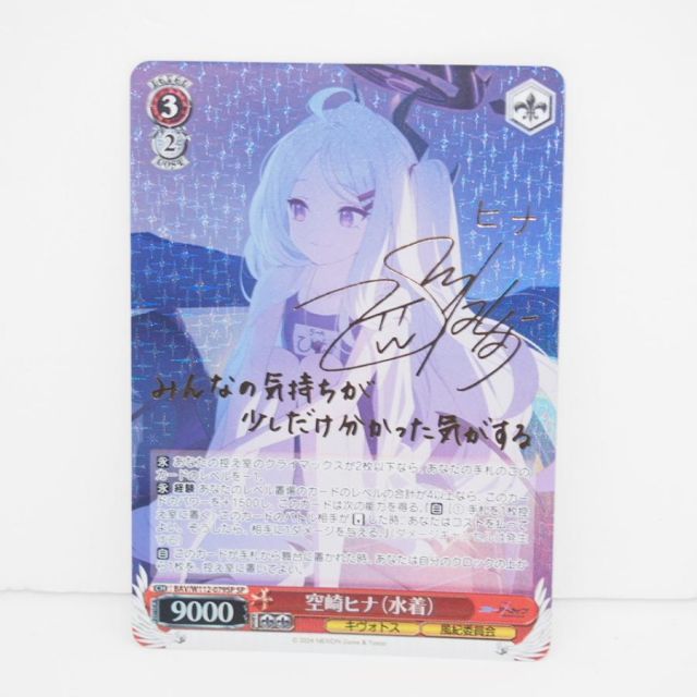 ヴァイスシュヴァルツ ブルーアーカイブ 空崎ヒナ(水着) sp 最安値