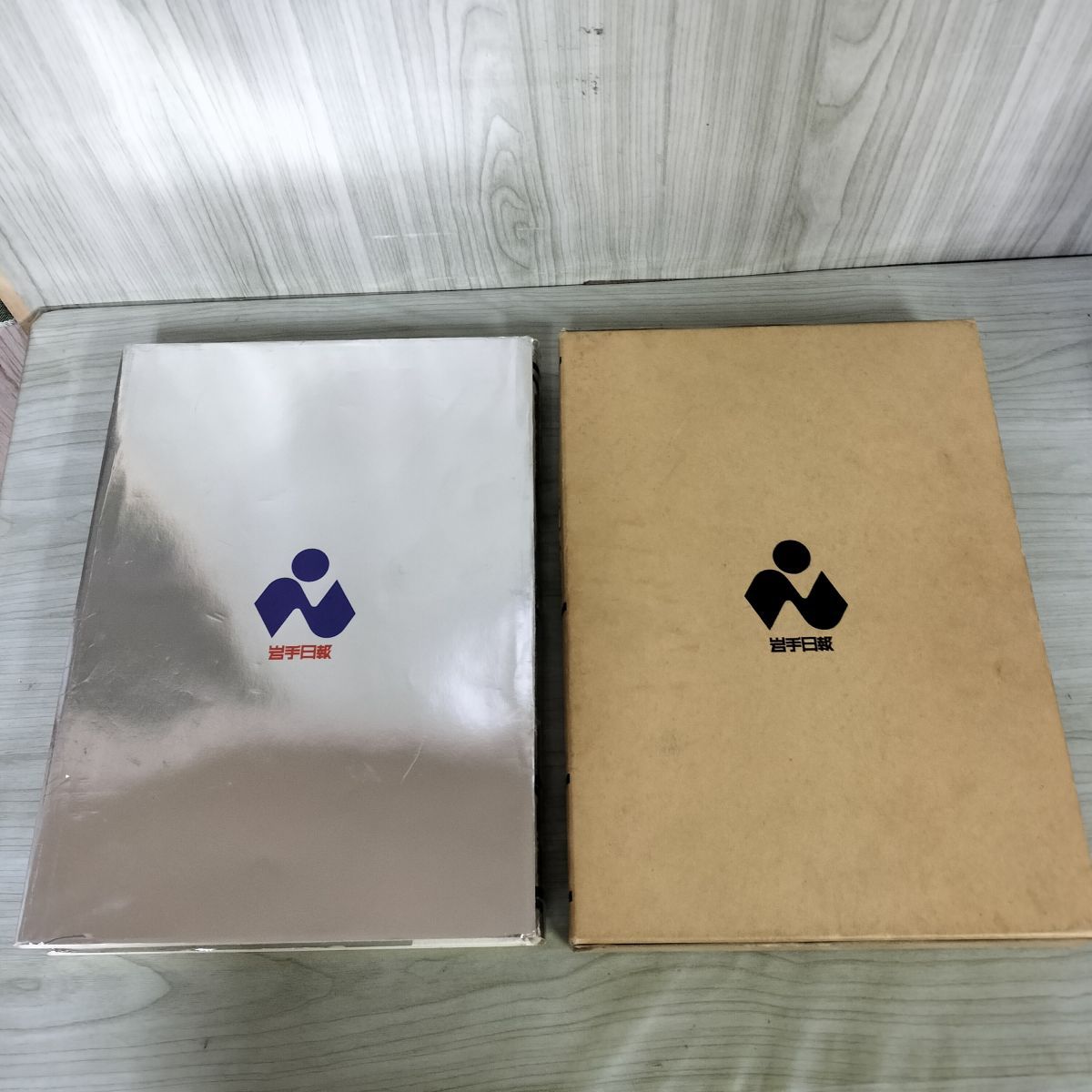 目でみる岩手一世紀 岩手日報創刊110周年記念 岩手日報社 昭和61年