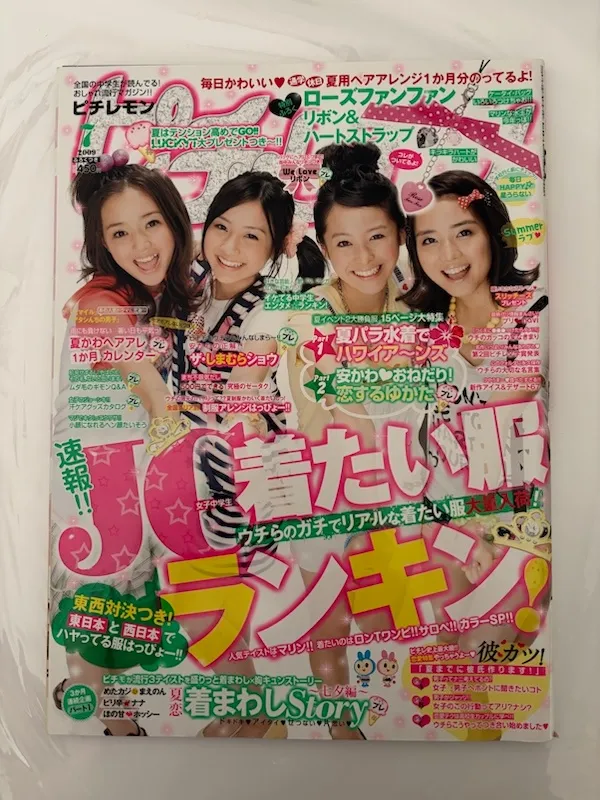 2026年最新】ピチレモン 2009の人気アイテム - メルカリ