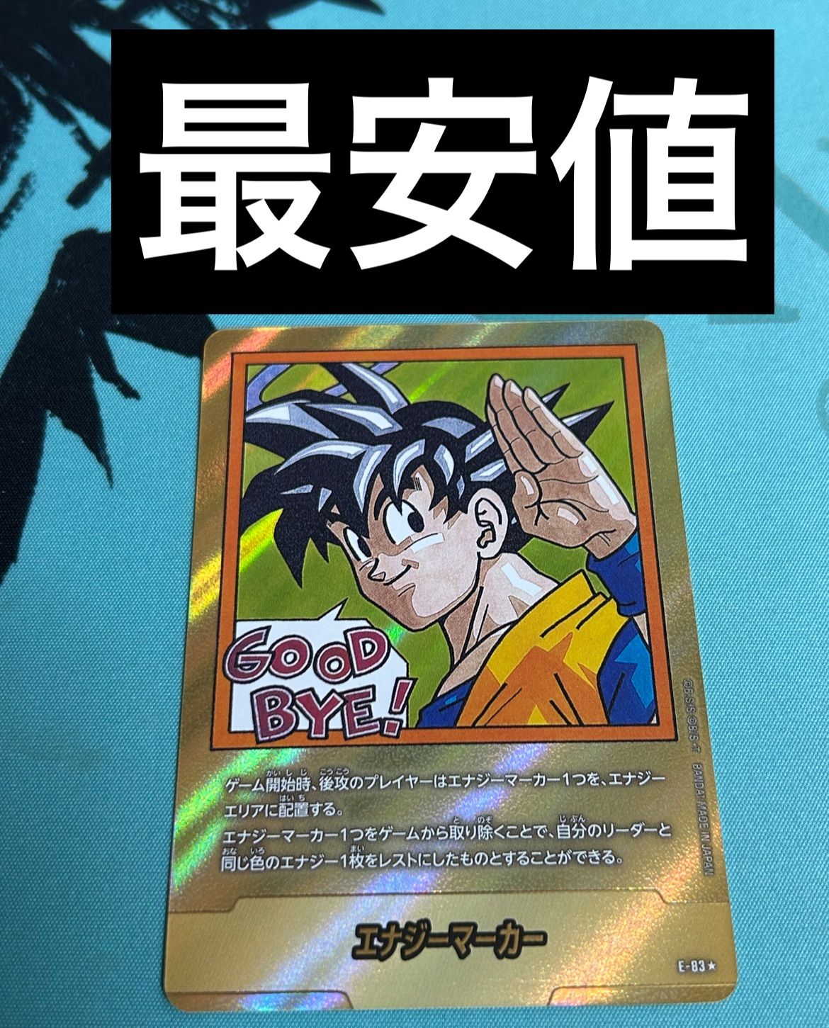 ドラゴンボール マンガブースター02 エナジーマーカー 金 41巻