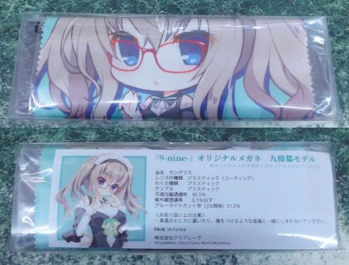 キャラクターグッズ 9-nine- x 執事眼鏡eyemirror 九條都モデル