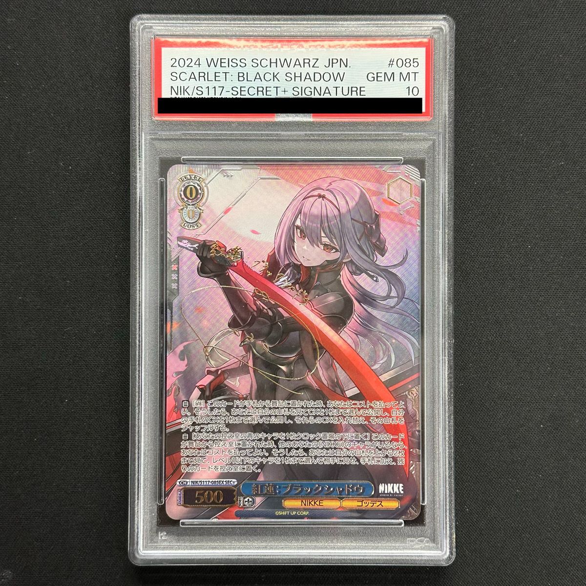 ヴァイスシュヴァルツ NIKKE 紅蓮：ブラックシャドウ SP PSA10 鉄*人様