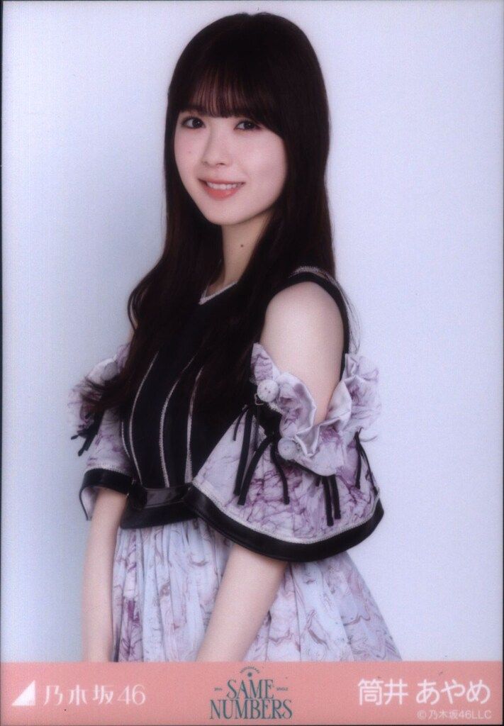 激レア】乃木坂46 筒井あやめ 生写真 踏んでしまった SRコンプ